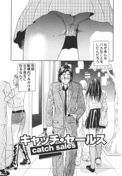 Page 110 of Shitemiru?