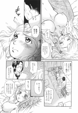 Page 117 of Shitemiru?