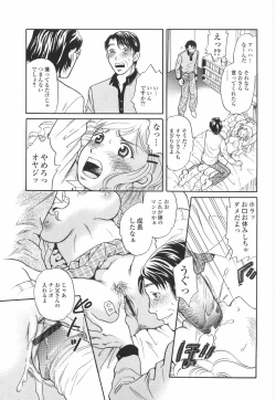 Page 124 of Shitemiru?