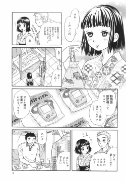 Page 14 of Shitemiru?