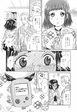 Page 17 of Shitemiru?