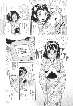 Page 18 of Shitemiru?