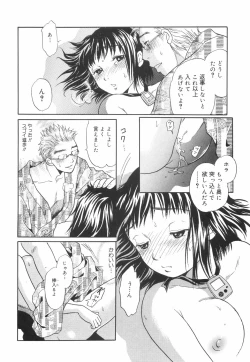 Page 25 of Shitemiru?