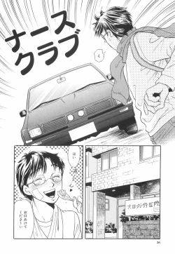 Page 31 of Shitemiru?