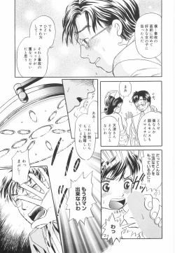 Page 44 of Shitemiru?