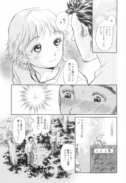 Page 56 of Shitemiru?