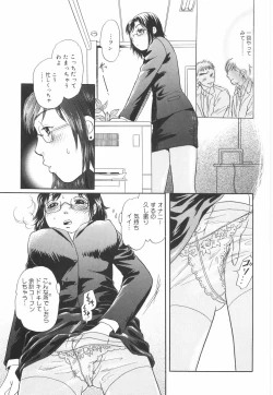 Page 94 of Shitemiru?