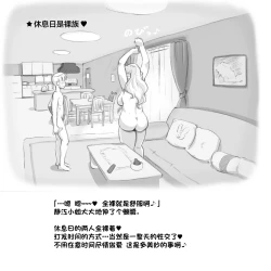 Page 41 of Mama ShotAt Home Hen