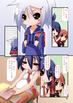 Page 5 of Futanari Oyako Soukan Ni