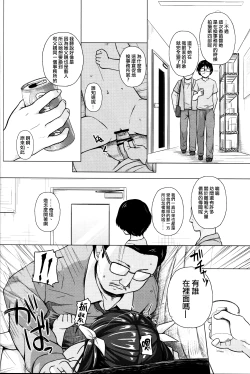 Page 14 of Kanae-chan Smile!