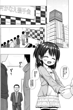 Page 22 of Kanae-chan Smile!