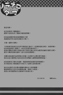 Page 25 of Kanae-chan Smile!