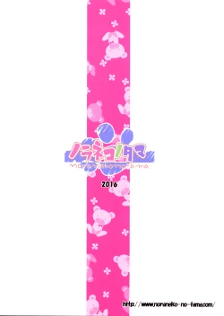 Page 2 of Kanae-chan Smile!