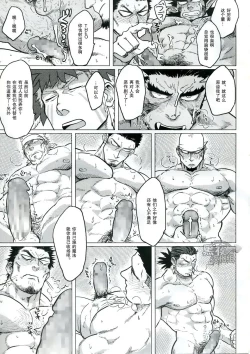 Page 40 of PARADISO II