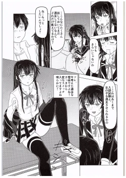 Page 10 of Yahari Kanojo no Houshi-bu Katsudou wa Machigatteiru.