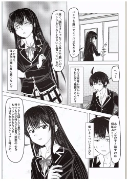 Page 4 of Yahari Kanojo no Houshi-bu Katsudou wa Machigatteiru.
