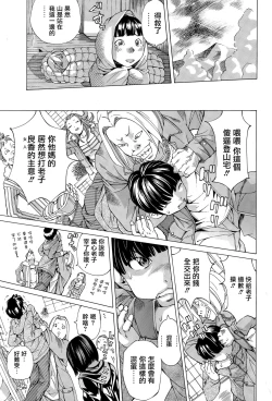 Page 15 of Utsuroi Yasuku