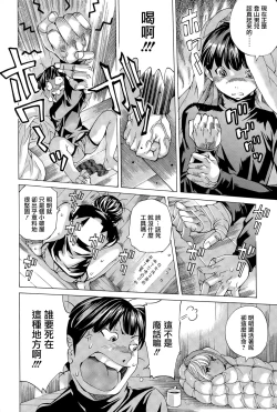 Page 8 of Utsuroi Yasuku