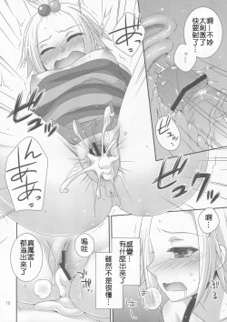 Page 16 of Lose All Reason!!