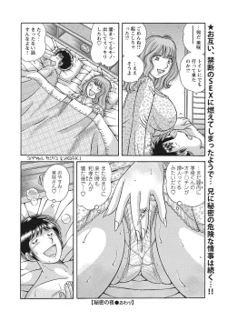 Page 182 of WEB Bazooka Vol.10