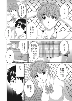 Page 4 of WEB Bazooka Vol.10