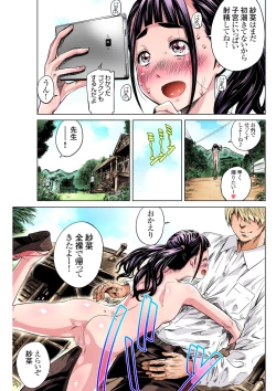Page 17 of Jimi de Majime na Shougakusei no Sana ga Sensei no Iu Koto Kiite Zenra Wareme Marudashi de Osoto o Arukasaretetara Eroi yo ne