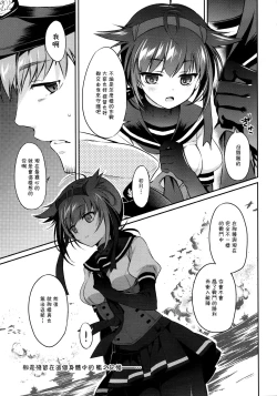 Page 7 of Hatsuzuki no Yoru ni Kokoro You kashide