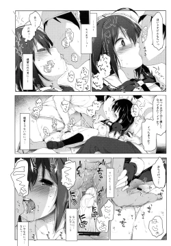 Page 14 of Hishokan Shigure