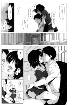 Page 5 of Hishokan Shigure