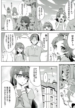 Page 5 of Kaidou Minami no Zetsubou
