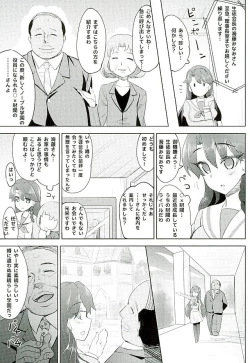 Page 6 of Kaidou Minami no Zetsubou
