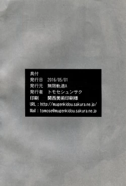 Page 26 of Enko-sei!