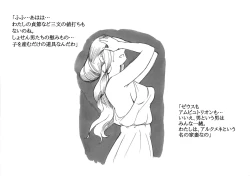 Page 12 of Futanari Eiyuu Herculena no Bouken - Tanjou Hen