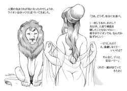 Page 17 of Futanari Eiyuu Herculena no Bouken - Tanjou Hen