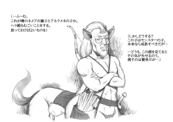 Page 75 of Futanari Eiyuu Herculena no Bouken - Tanjou Hen