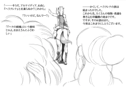 Page 79 of Futanari Eiyuu Herculena no Bouken - Tanjou Hen