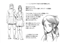 Page 9 of Futanari Eiyuu Herculena no Bouken - Tanjou Hen