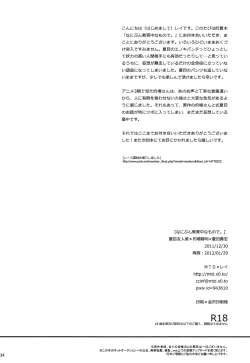 Page 33 of Nanibun Kyouikuchuu na Mono de.