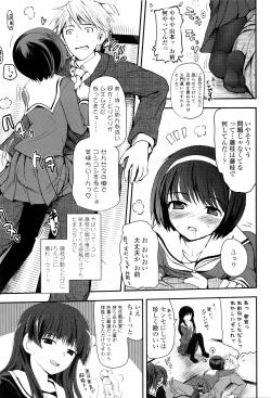 Page 10 of Shoujo-tachi no Sadism