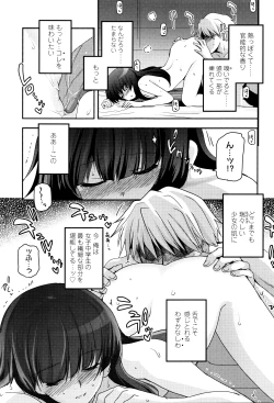 Page 132 of Shoujo-tachi no Sadism