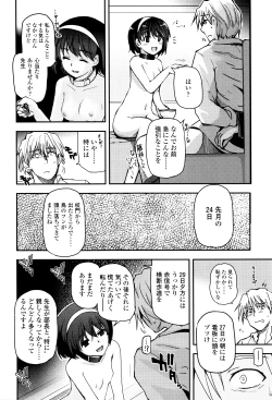 Page 155 of Shoujo-tachi no Sadism