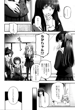 Page 171 of Shoujo-tachi no Sadism