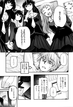 Page 172 of Shoujo-tachi no Sadism