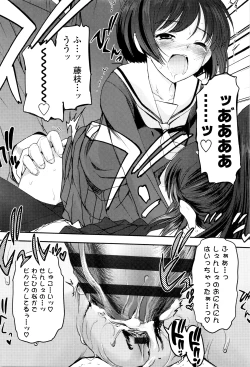 Page 23 of Shoujo-tachi no Sadism