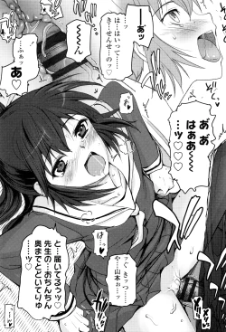 Page 26 of Shoujo-tachi no Sadism