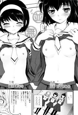 Page 35 of Shoujo-tachi no Sadism