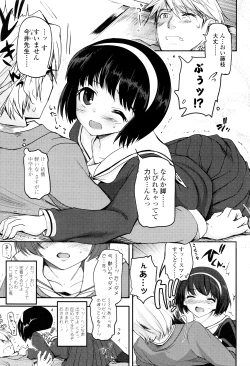 Page 8 of Shoujo-tachi no Sadism