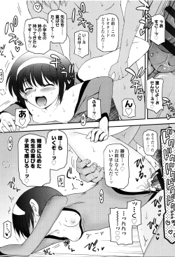 Page 96 of Shoujo-tachi no Sadism