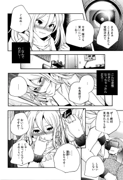 Page 103 of Otona no Manegoto