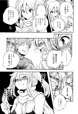 Page 104 of Otona no Manegoto